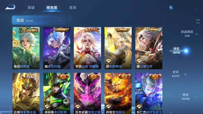 WZQM4306749王者荣耀账号详情图9