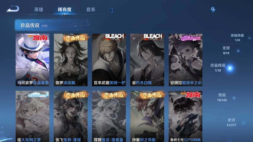 WZQM4306749王者荣耀账号详情图10