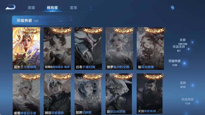 WZQM4306749王者荣耀账号详情图11