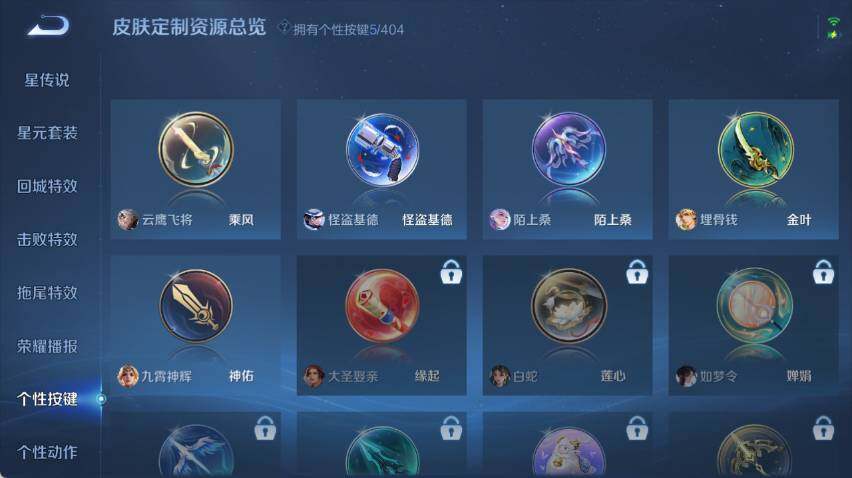 WZQM4306749王者荣耀账号详情图15