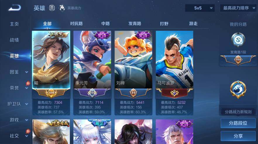 WZEY4352382王者荣耀账号详情图8