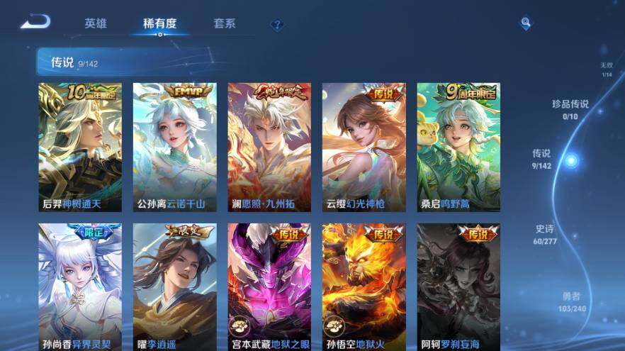 WZEY4352382王者荣耀账号详情图13