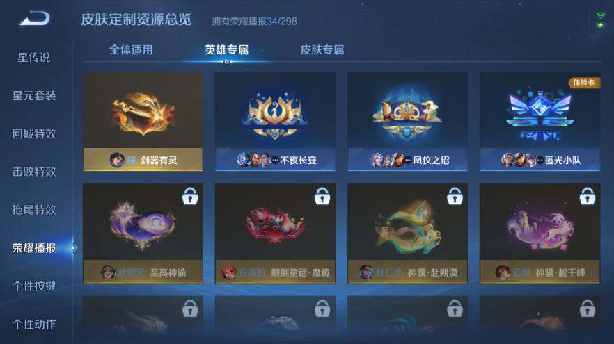 WZEY4352382王者荣耀账号详情图18