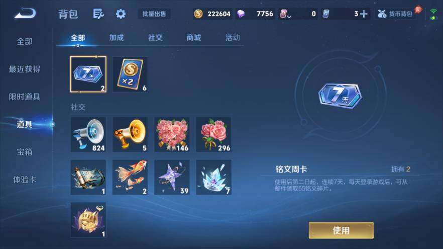 WZEY4352382王者荣耀账号详情图20