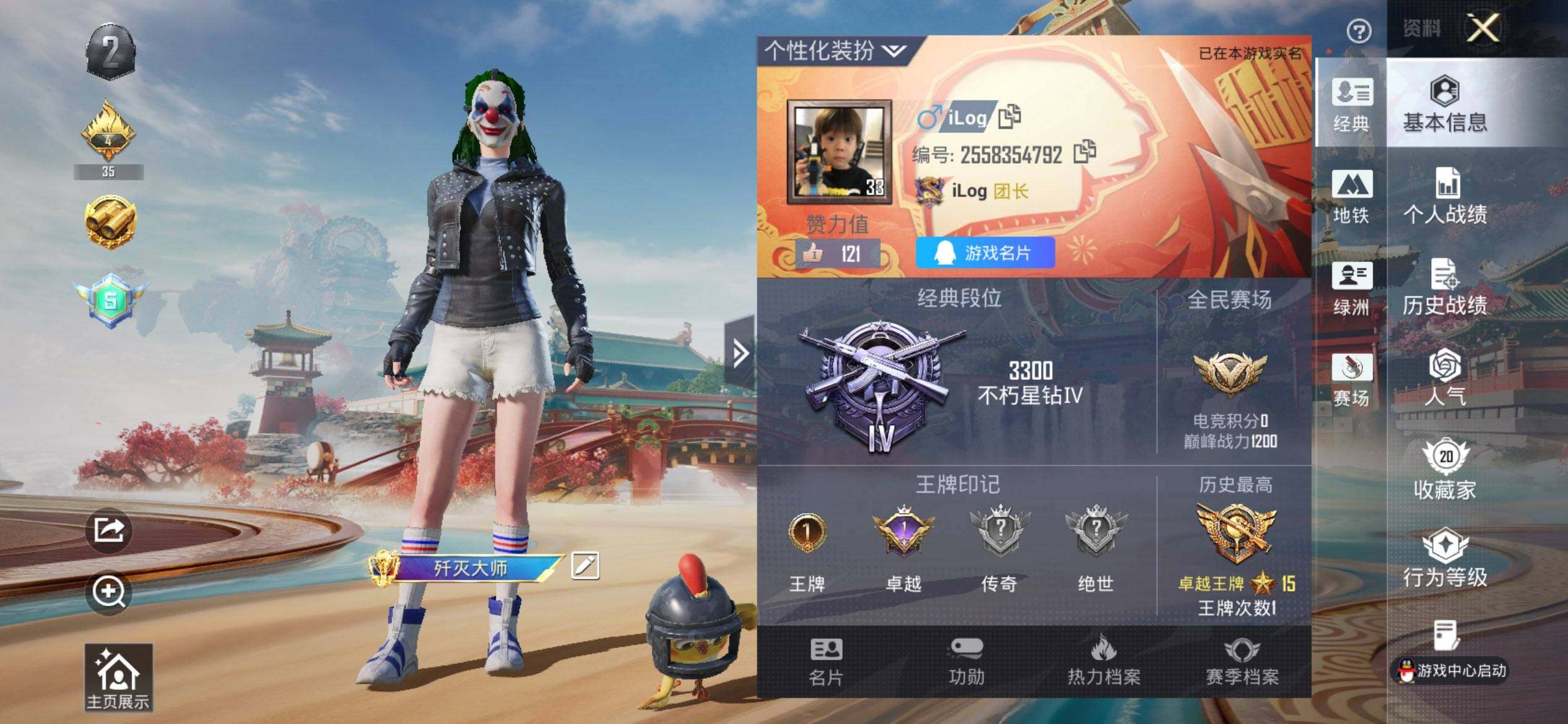 HPQM4174089和平精英账号详情图3 HPQM4174089和平精英账号详情图3