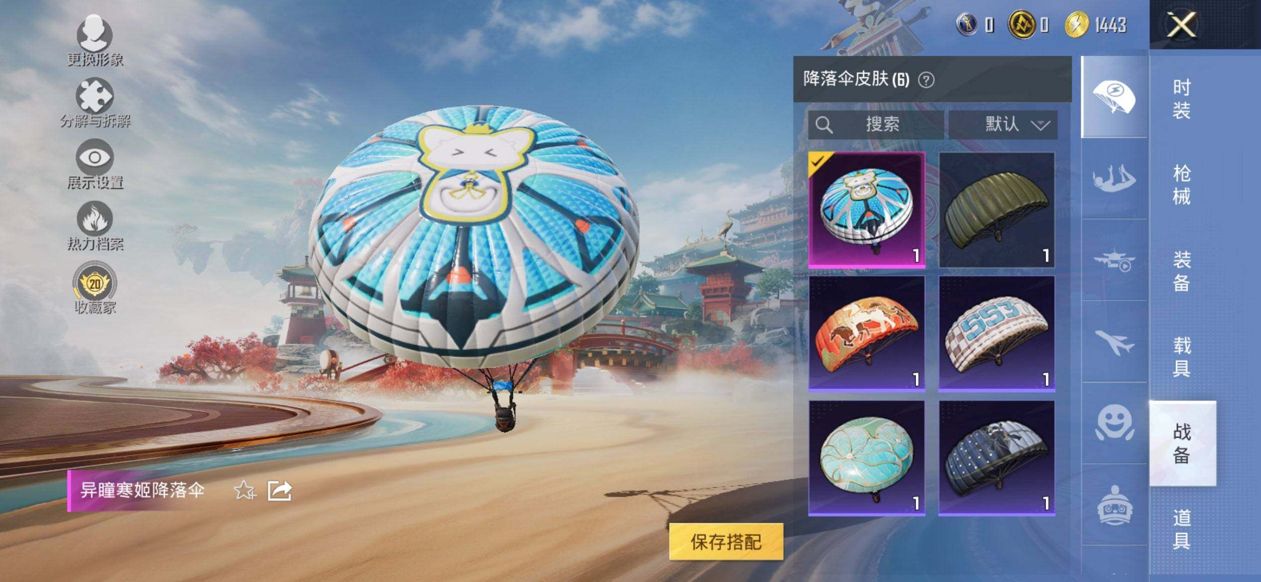 HPQM4174089和平精英账号详情图6 HPQM4174089和平精英账号详情图6