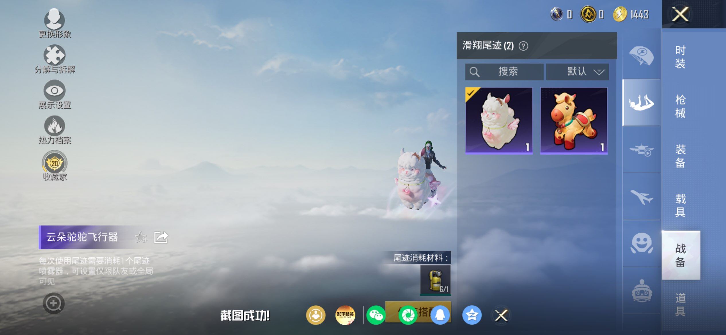 HPQM4174089和平精英账号详情图7 HPQM4174089和平精英账号详情图7