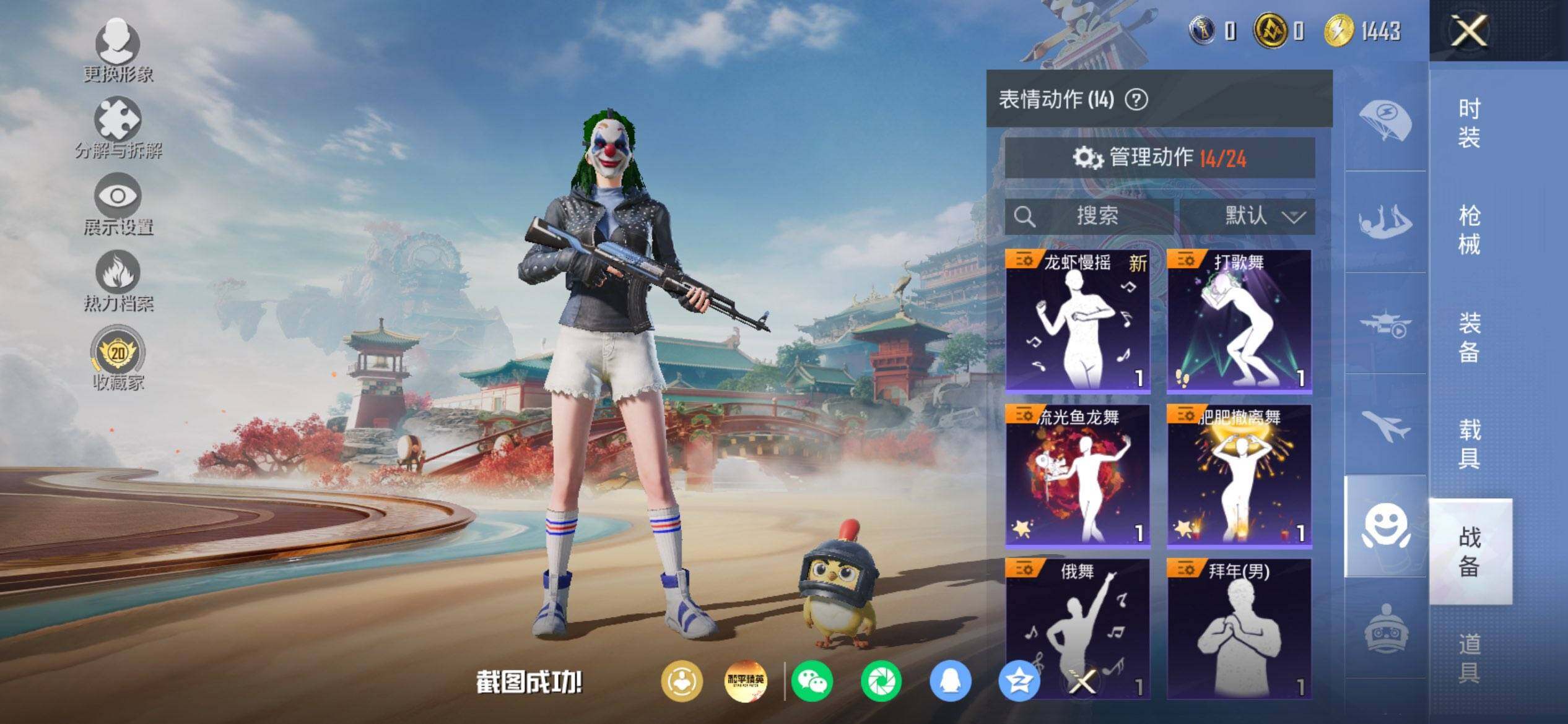 HPQM4174089和平精英账号详情图8 HPQM4174089和平精英账号详情图8