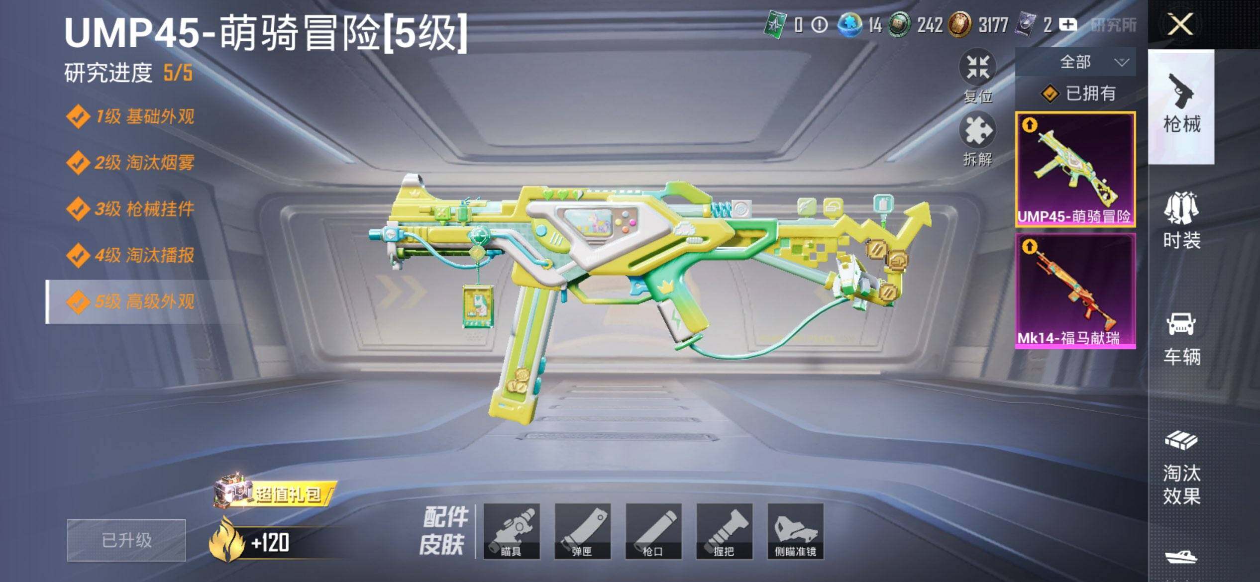 HPQM4174089和平精英账号详情图9 HPQM4174089和平精英账号详情图9