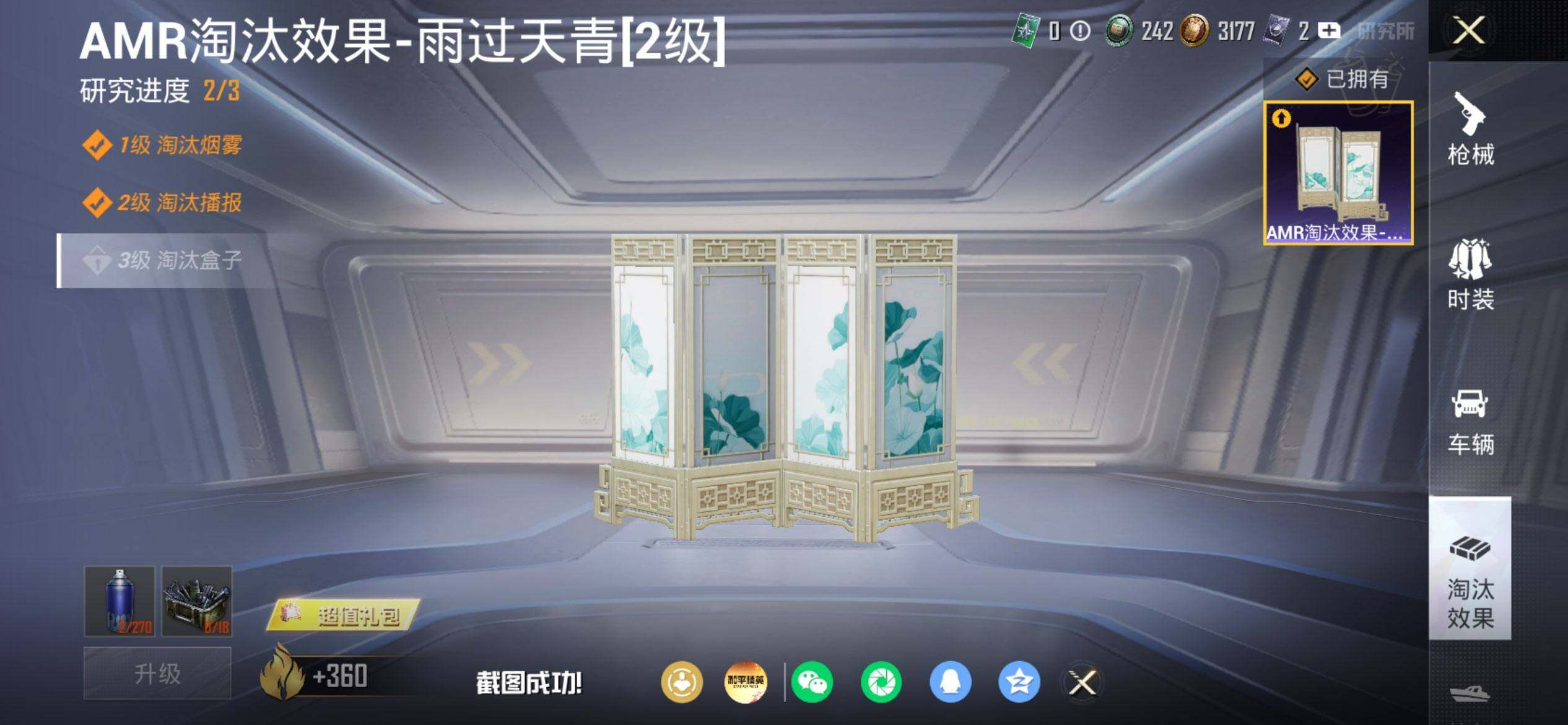 HPQM4174089和平精英账号详情图10 HPQM4174089和平精英账号详情图10