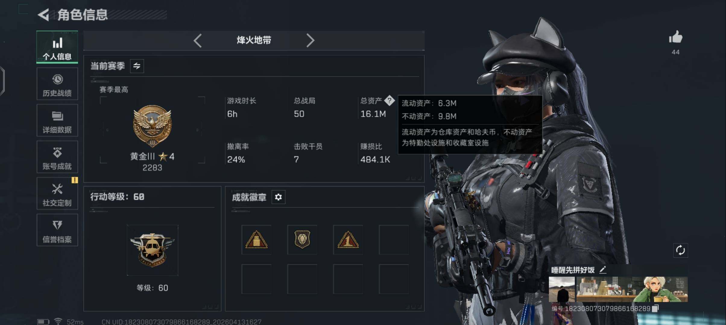 SJZQM499263三角洲行动账号详情图5 SJZQM499263三角洲行动账号详情图5