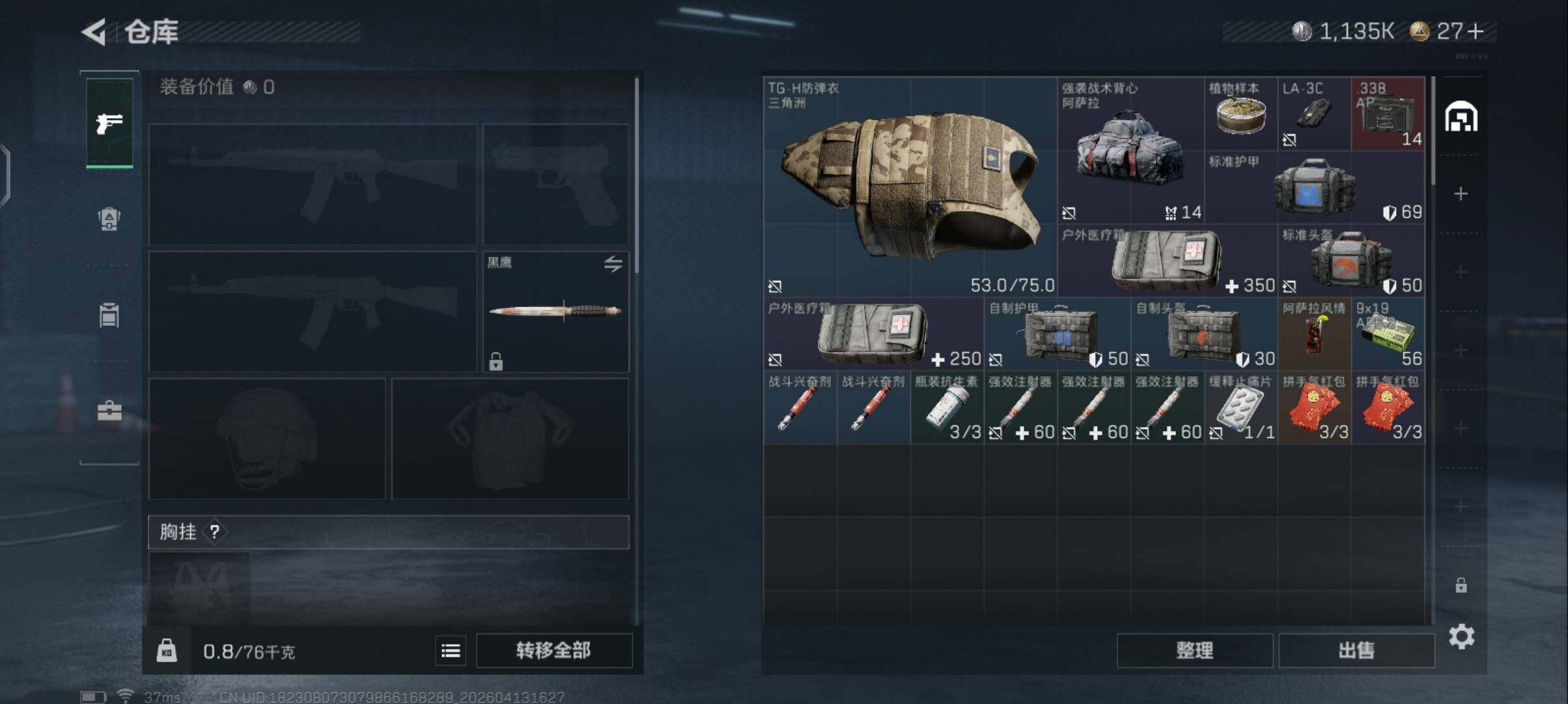 SJZQM499263三角洲行动账号详情图6 SJZQM499263三角洲行动账号详情图6