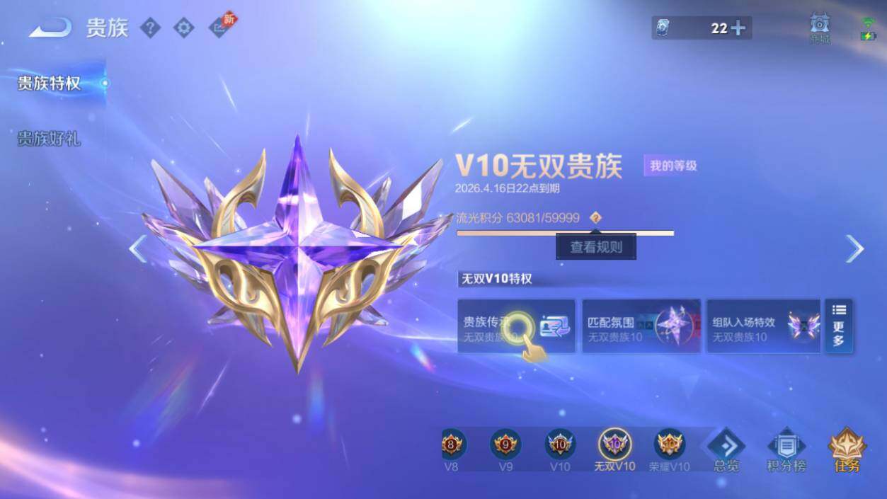 WZCMW4326718王者荣耀账号详情图11