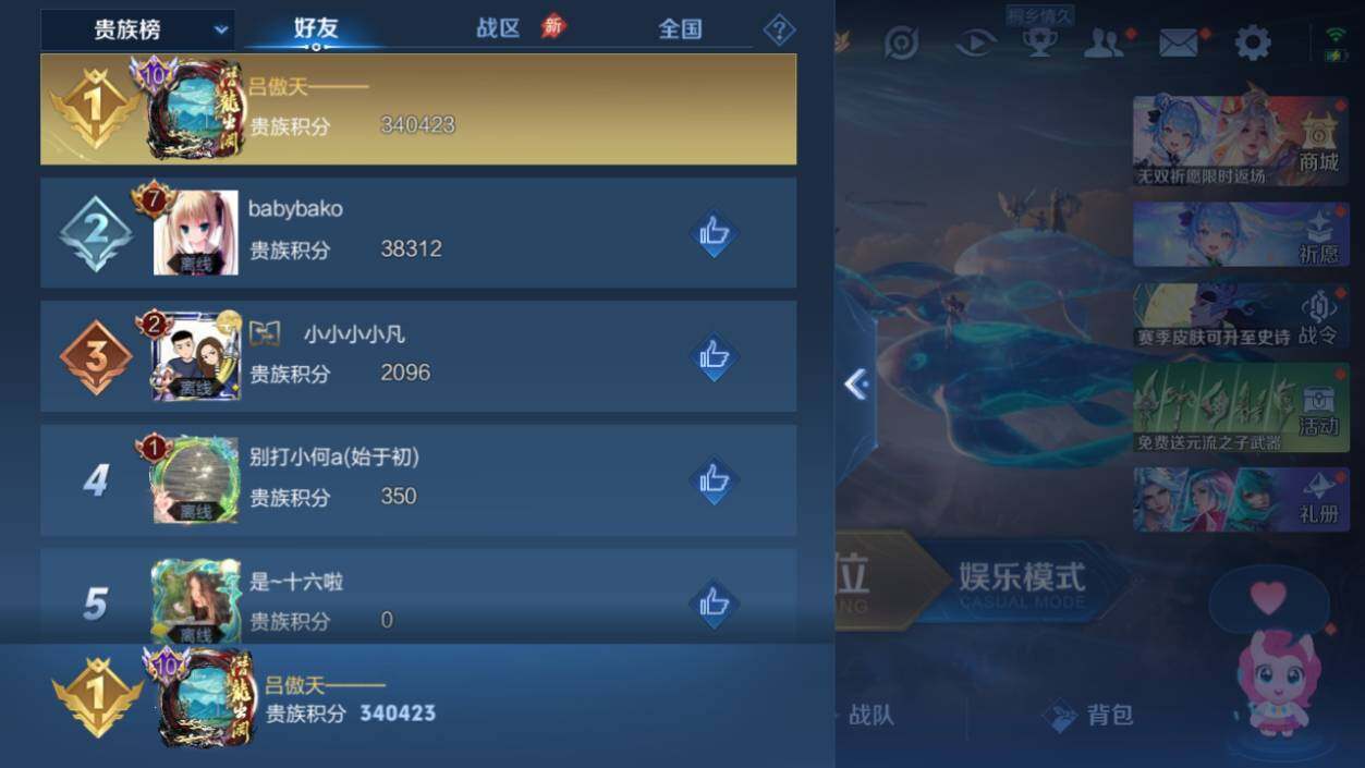 WZCMW4326718王者荣耀账号详情图12