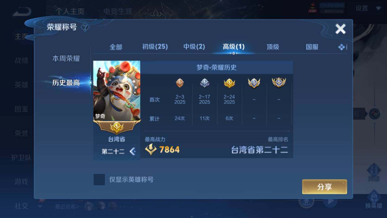 WZCMW4326718王者荣耀账号详情图13