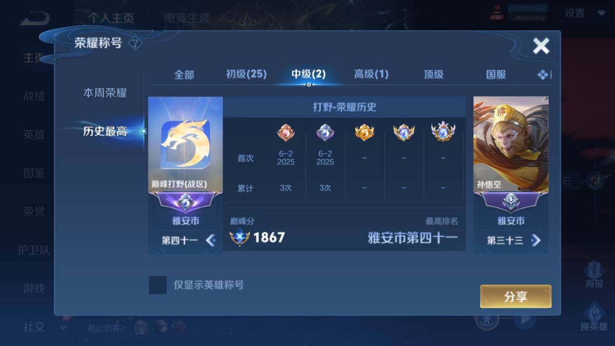 WZCMW4326718王者荣耀账号详情图14