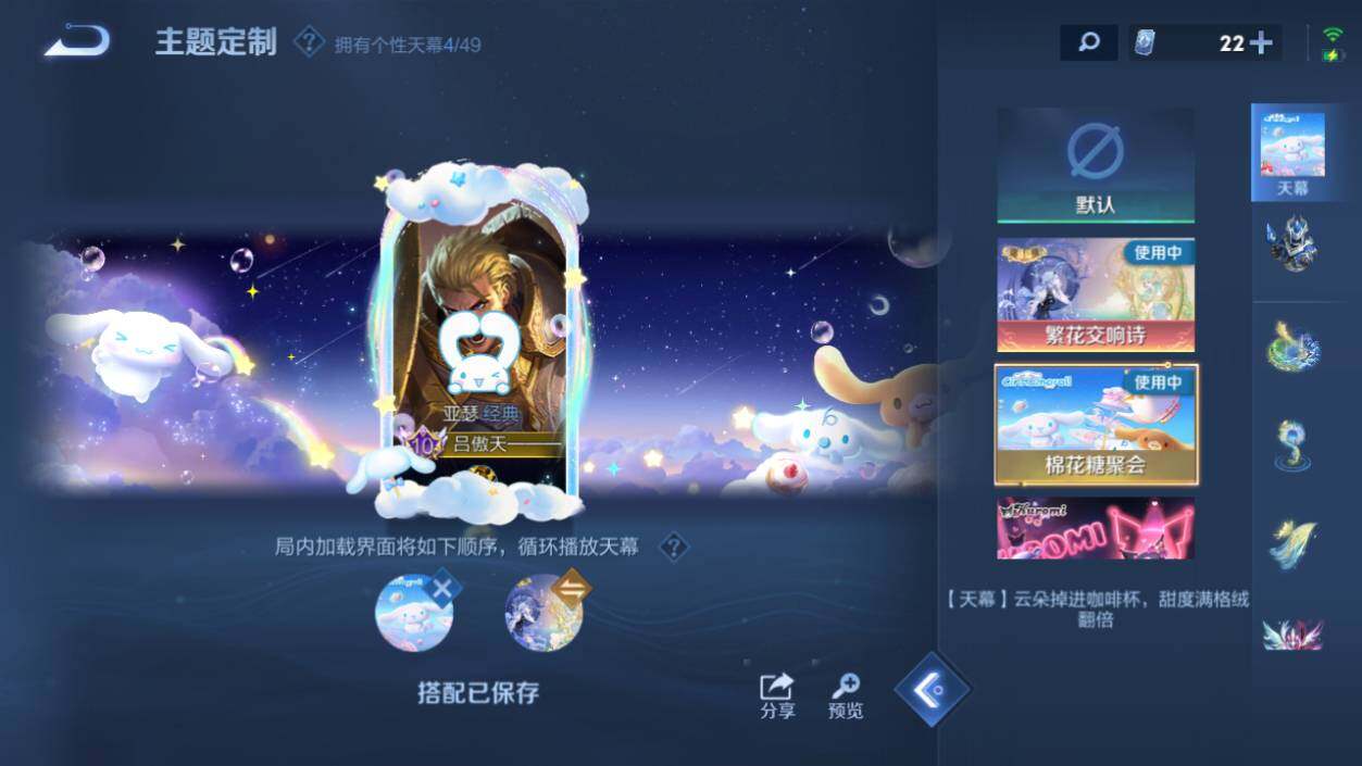 WZCMW4326718王者荣耀账号详情图15