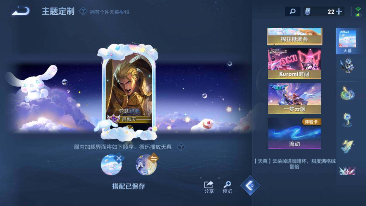 WZCMW4326718王者荣耀账号详情图16