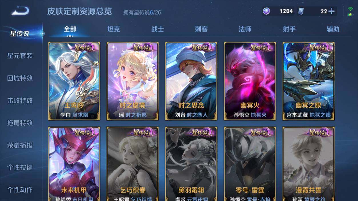 WZCMW4326718王者荣耀账号详情图17