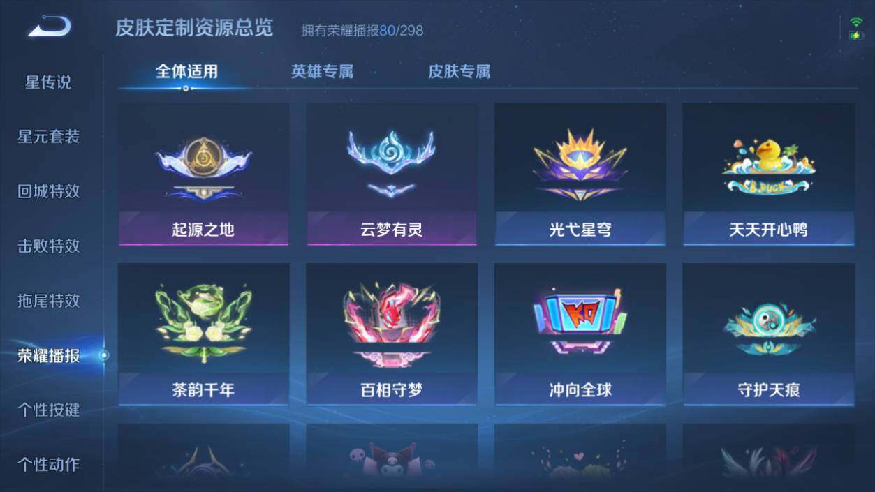WZCMW4326718王者荣耀账号详情图23