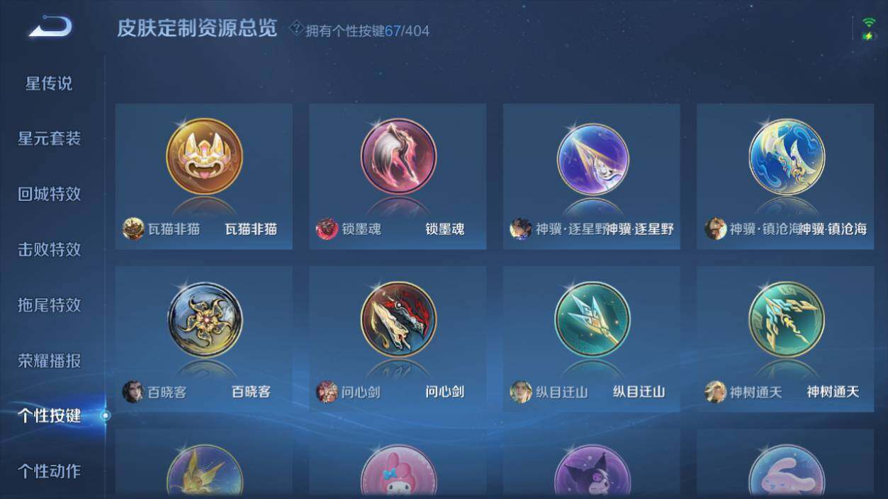 WZCMW4326718王者荣耀账号详情图24