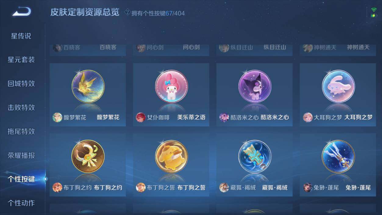 WZCMW4326718王者荣耀账号详情图25