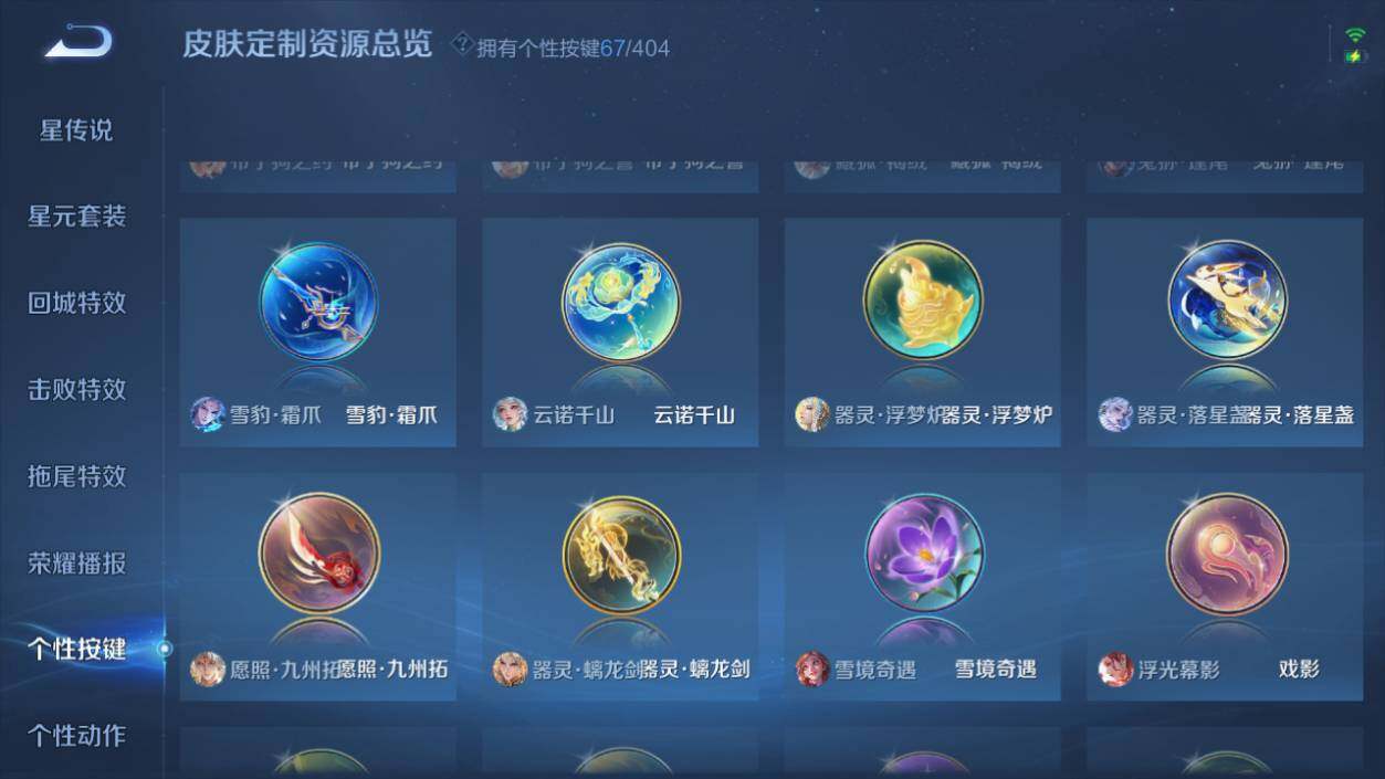 WZCMW4326718王者荣耀账号详情图26