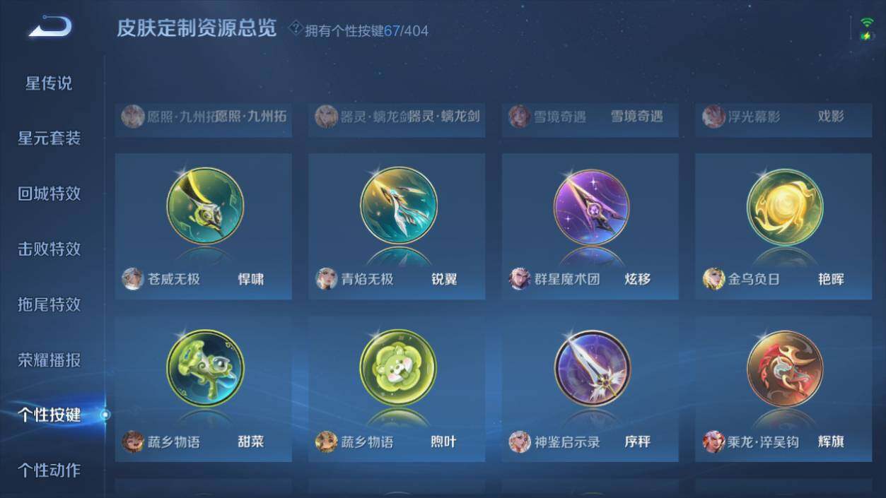 WZCMW4326718王者荣耀账号详情图27
