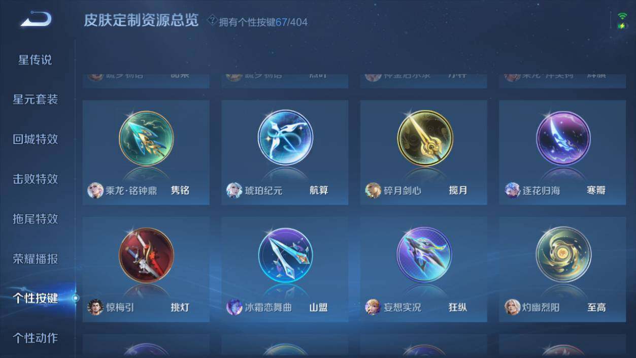 WZCMW4326718王者荣耀账号详情图28