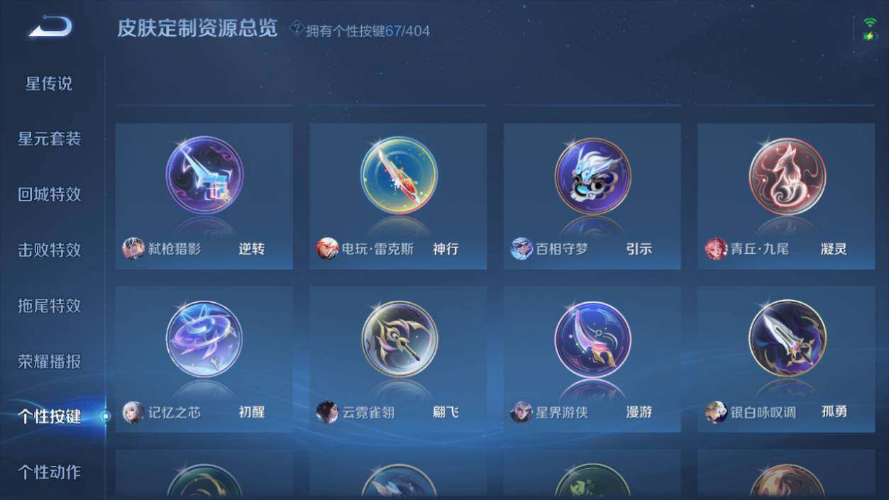 WZCMW4326718王者荣耀账号详情图29