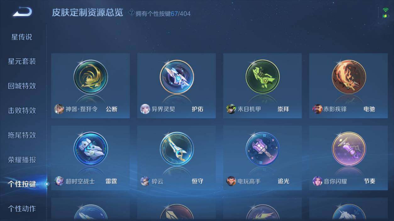 WZCMW4326718王者荣耀账号详情图30