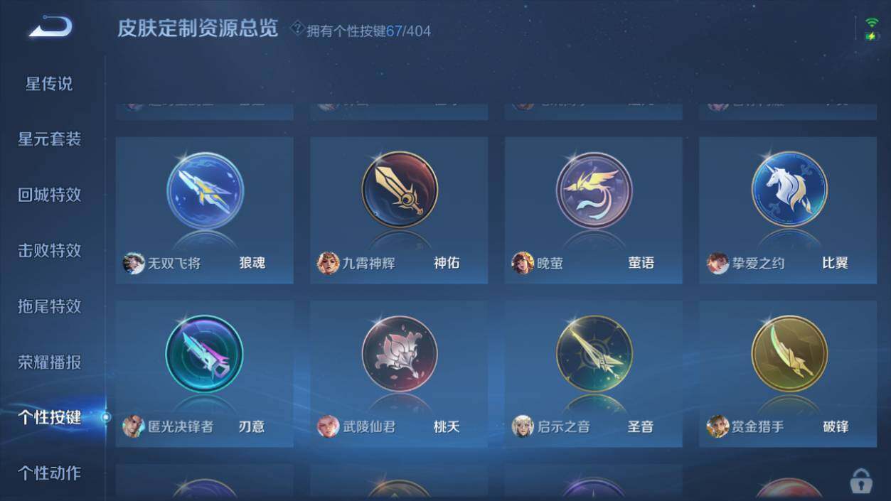 WZCMW4326718王者荣耀账号详情图31