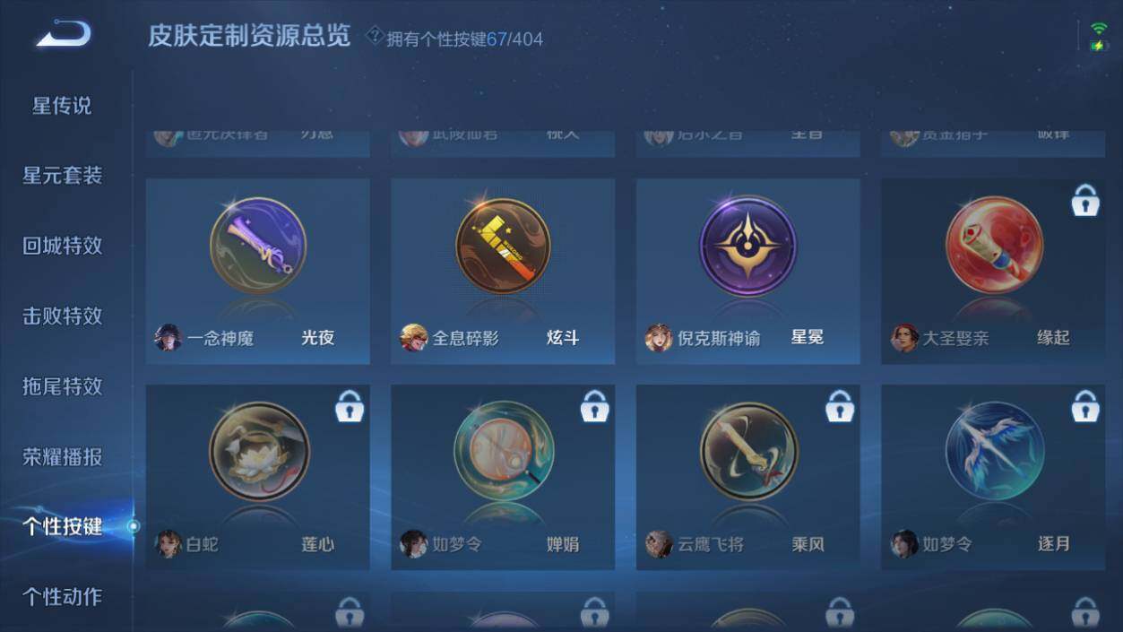 WZCMW4326718王者荣耀账号详情图32