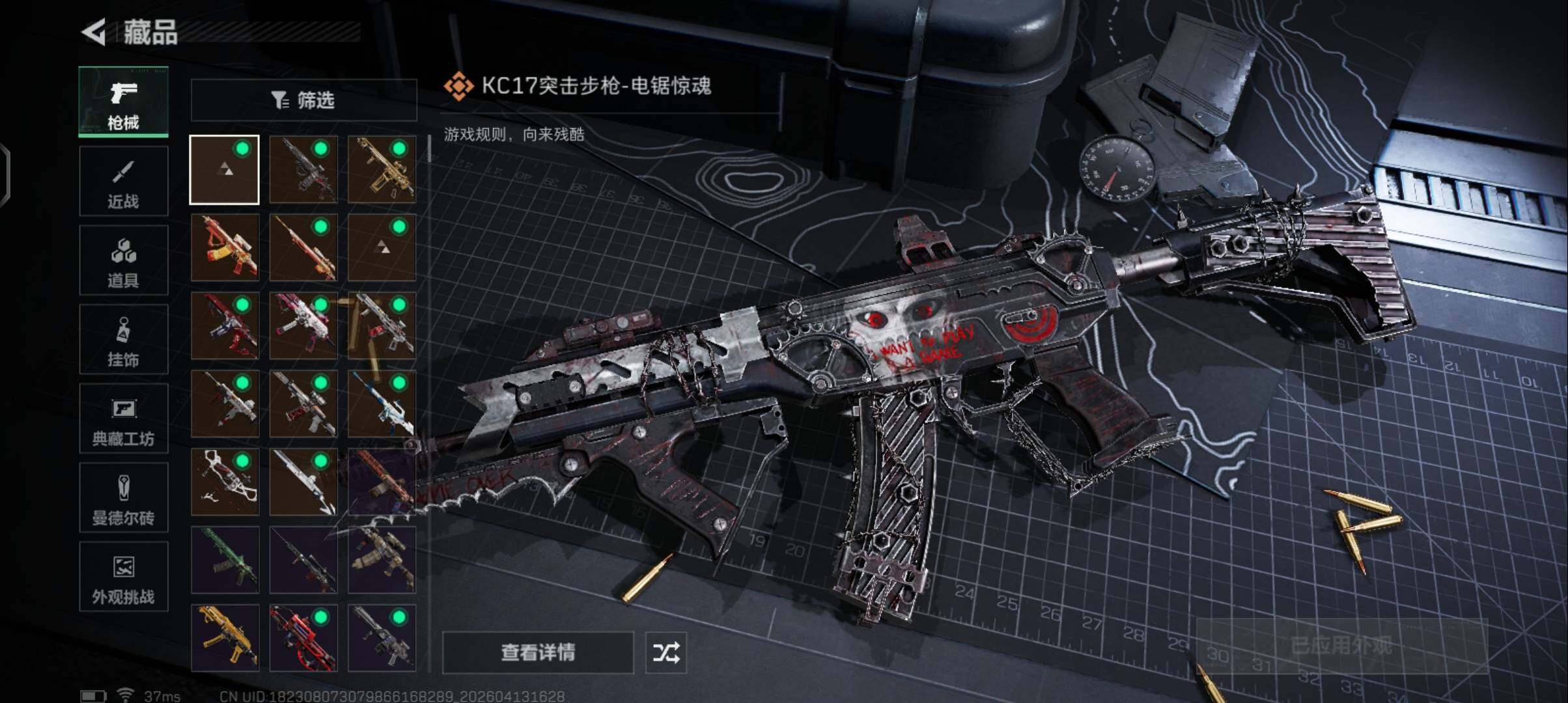 SJZQM499263三角洲行动账号详情图11 SJZQM499263三角洲行动账号详情图11