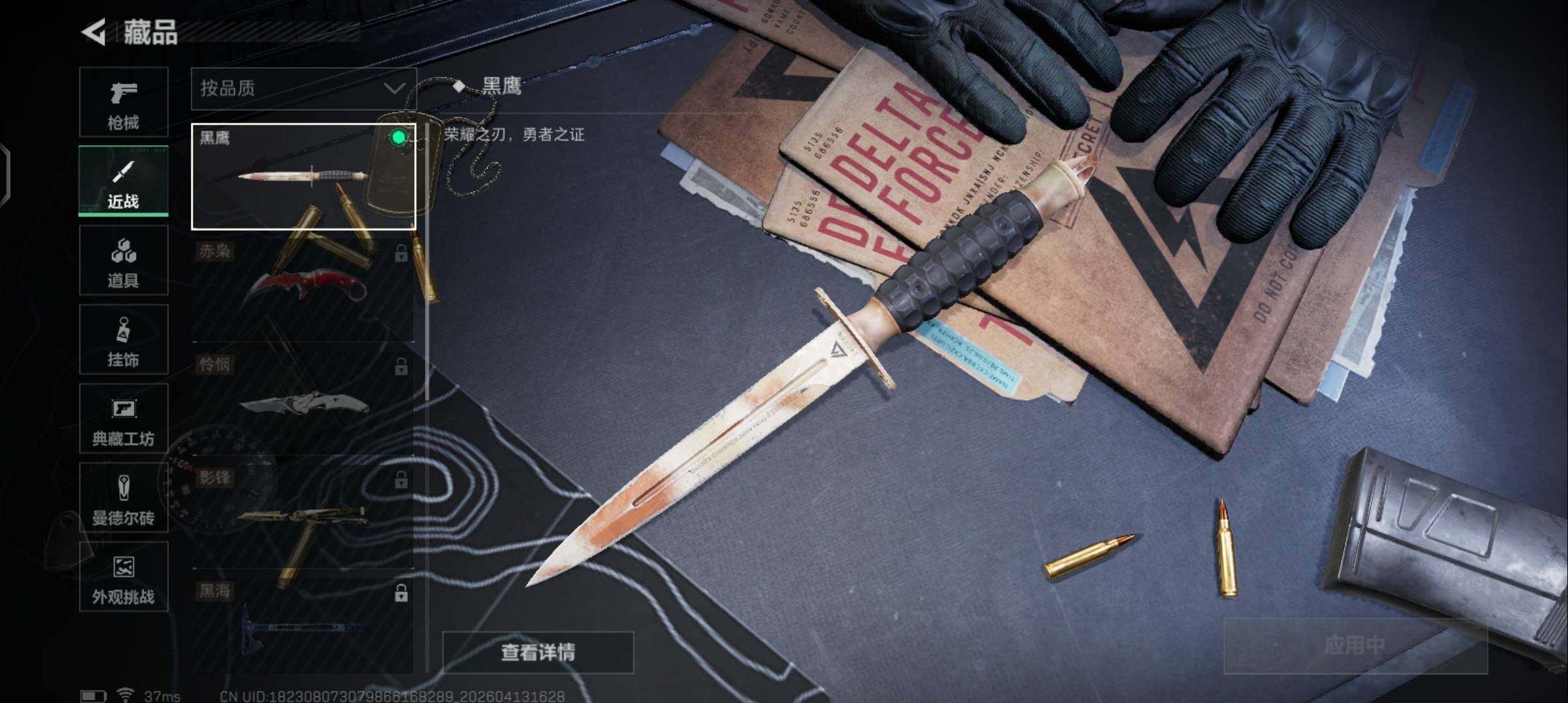 SJZQM499263三角洲行动账号详情图12 SJZQM499263三角洲行动账号详情图12