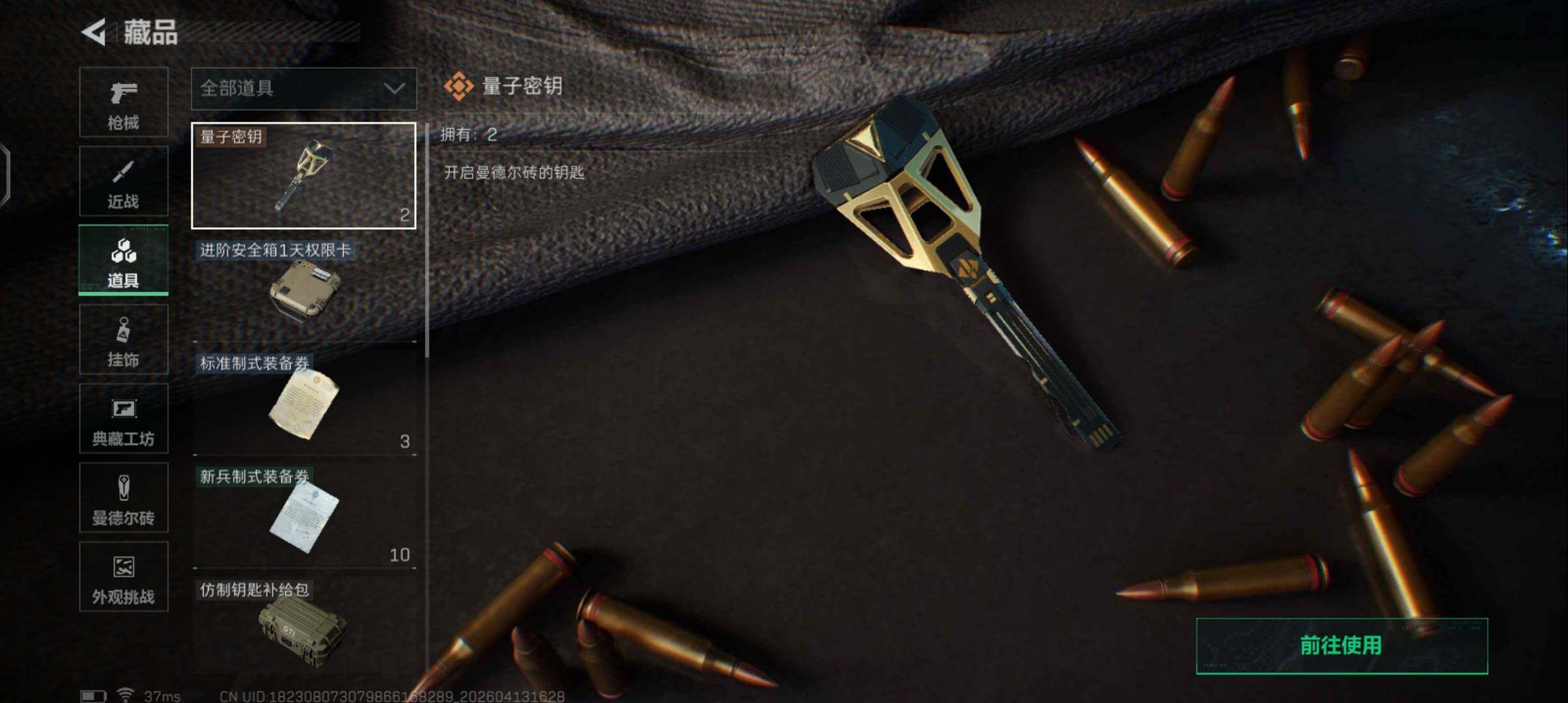 SJZQM499263三角洲行动账号详情图13 SJZQM499263三角洲行动账号详情图13