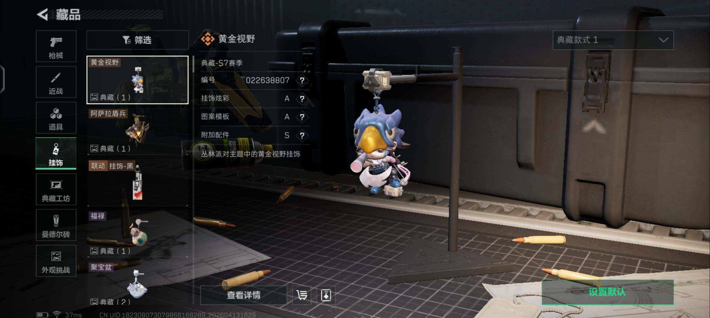 SJZQM499263三角洲行动账号详情图14 SJZQM499263三角洲行动账号详情图14