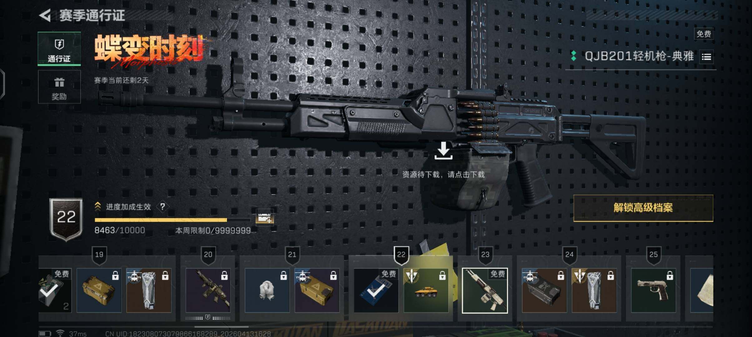 SJZQM499263三角洲行动账号详情图15 SJZQM499263三角洲行动账号详情图15