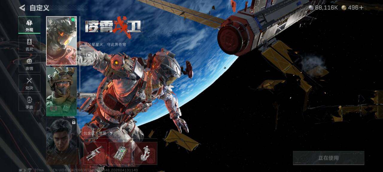 SJZEY497870三角洲行动账号详情图4 SJZEY497870三角洲行动账号详情图4