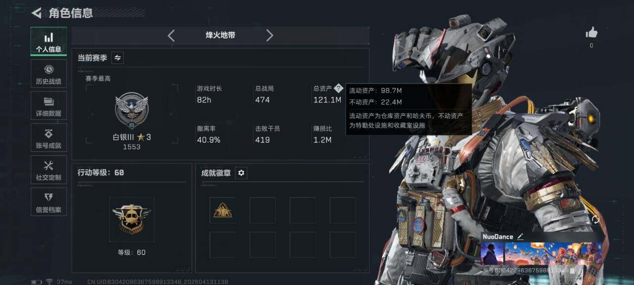 SJZEY497870三角洲行动账号详情图3 SJZEY497870三角洲行动账号详情图3