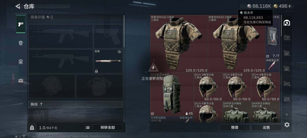 SJZEY497870三角洲行动账号详情图6 SJZEY497870三角洲行动账号详情图6