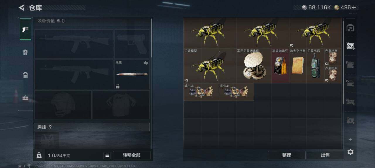 SJZEY497870三角洲行动账号详情图8 SJZEY497870三角洲行动账号详情图8