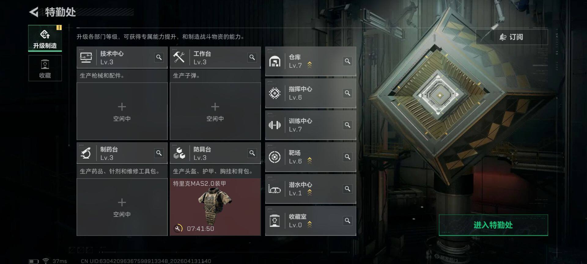 SJZEY497870三角洲行动账号详情图13 SJZEY497870三角洲行动账号详情图13