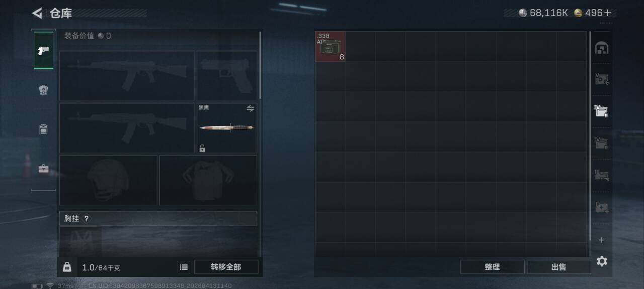 SJZEY497870三角洲行动账号详情图15 SJZEY497870三角洲行动账号详情图15