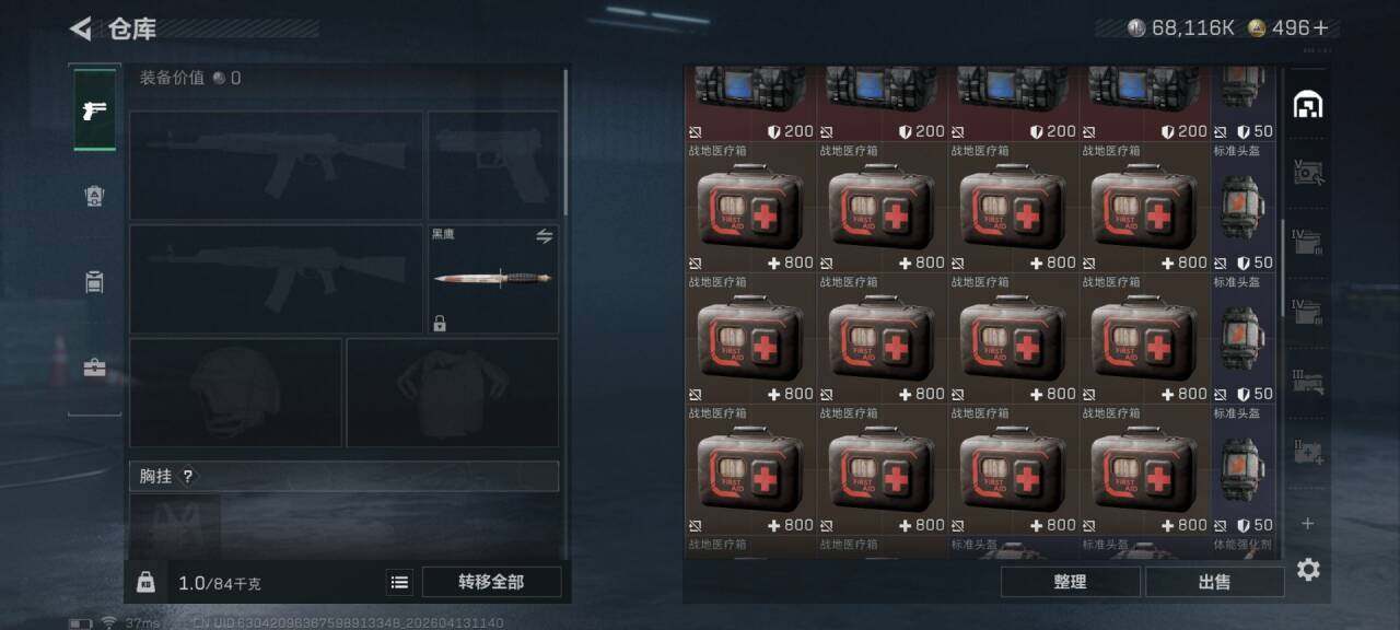 SJZEY497870三角洲行动账号详情图17 SJZEY497870三角洲行动账号详情图17