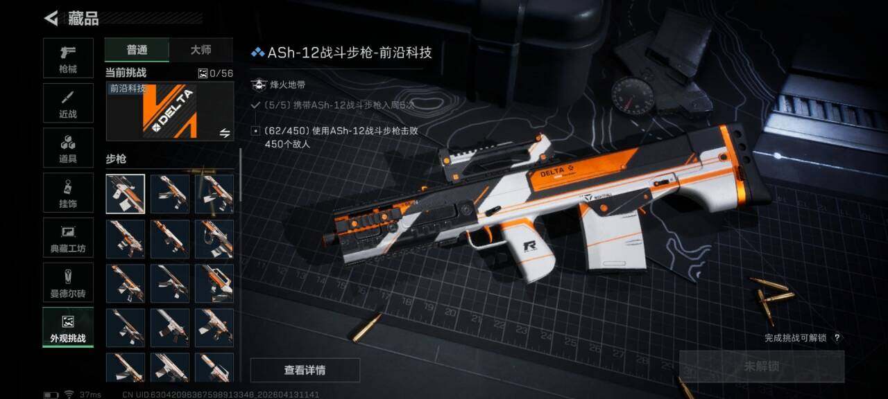 SJZEY497870三角洲行动账号详情图18 SJZEY497870三角洲行动账号详情图18