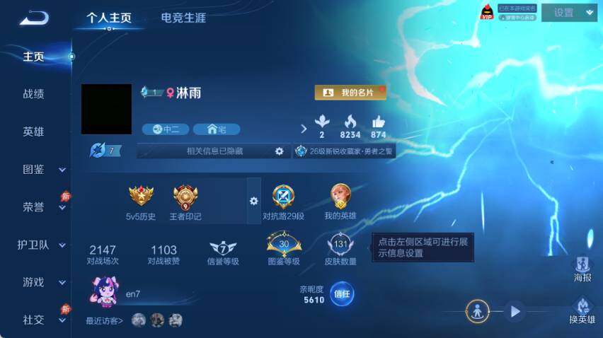 WZQM4307229王者荣耀账号详情图5