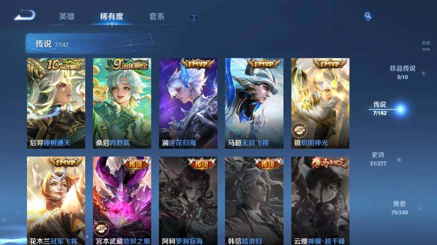 WZQM4307229王者荣耀账号详情图8