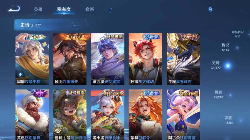 WZQM4307229王者荣耀账号详情图9