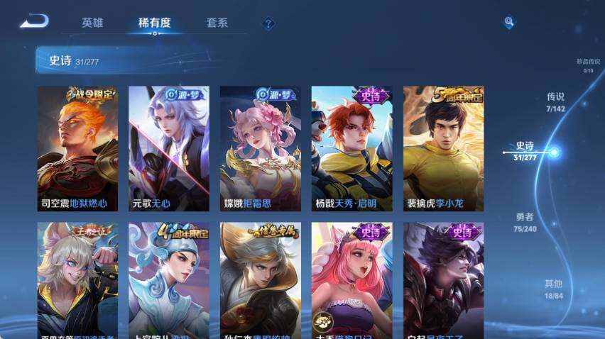 WZQM4307229王者荣耀账号详情图10